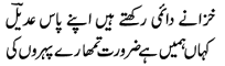 khazane-daiemi-rakhte