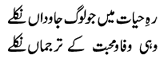 rh-e-hayat-me