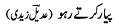 pyar-karte-raho-aud